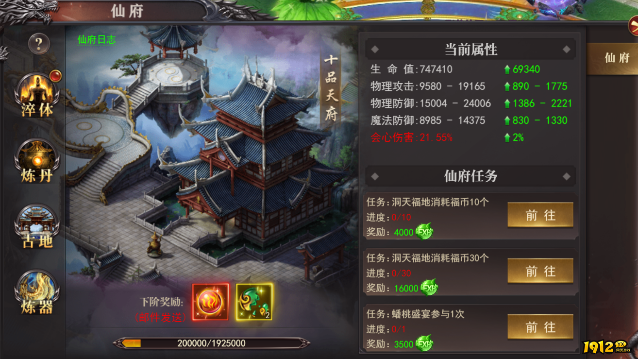 1912yx《百战沙城》8月11日更新维护公告 1912yx《百战沙城》8月11日更新维护公告