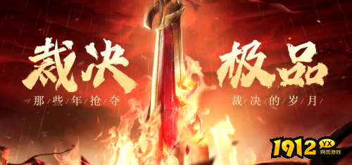 《圣魔印》再启用新区 慈善服充值最大折扣 《圣魔印》再启用新区 慈善服充值最大折扣