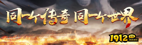 《传奇世界》又投入新服 折扣平台充值有补贴吗 《传奇世界》又投入新服 折扣平台充值有补贴吗