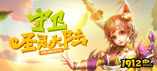 《猎魔》再启用新区 鬼服充值返利哪里领