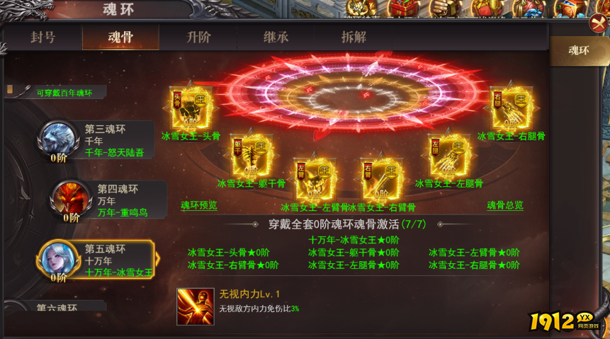 1912yx《百战沙城》10月26日更新维护公告