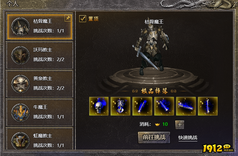 1912yx《原始传奇网页版》10月26日更新维护公告