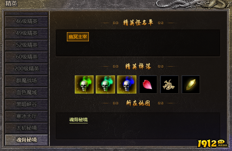1912yx《原始传奇网页版》10月26日更新维护公告