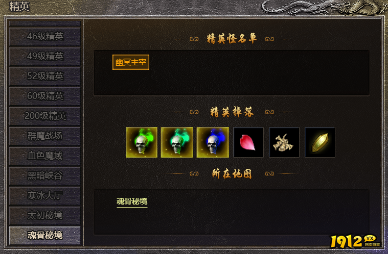 1912yx《原始传奇网页版》10月26日更新维护公告