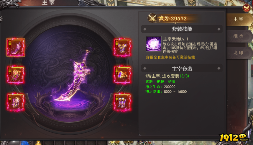 1912yx《百战沙城》11月09日更新维护公告 1912yx《百战沙城》11月09日更新维护公告