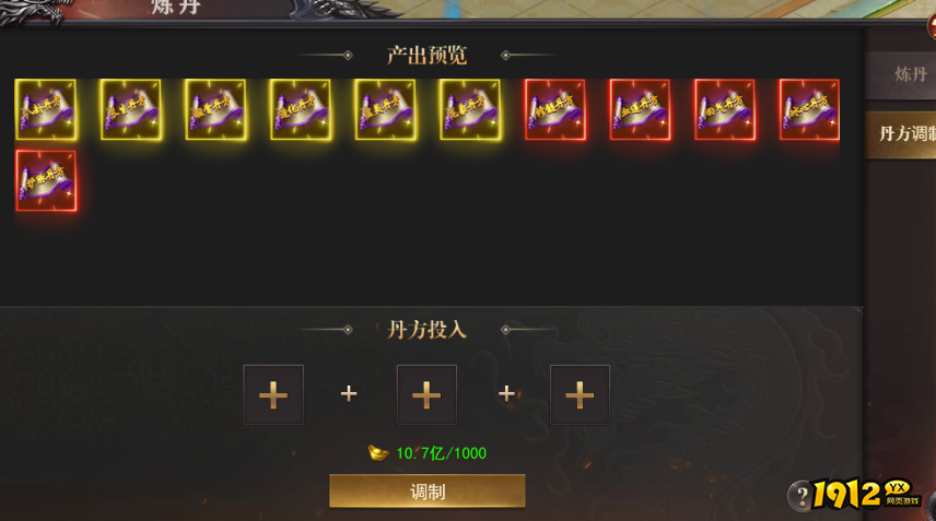 1912yx《百战沙城》11月09日更新维护公告 1912yx《百战沙城》11月09日更新维护公告