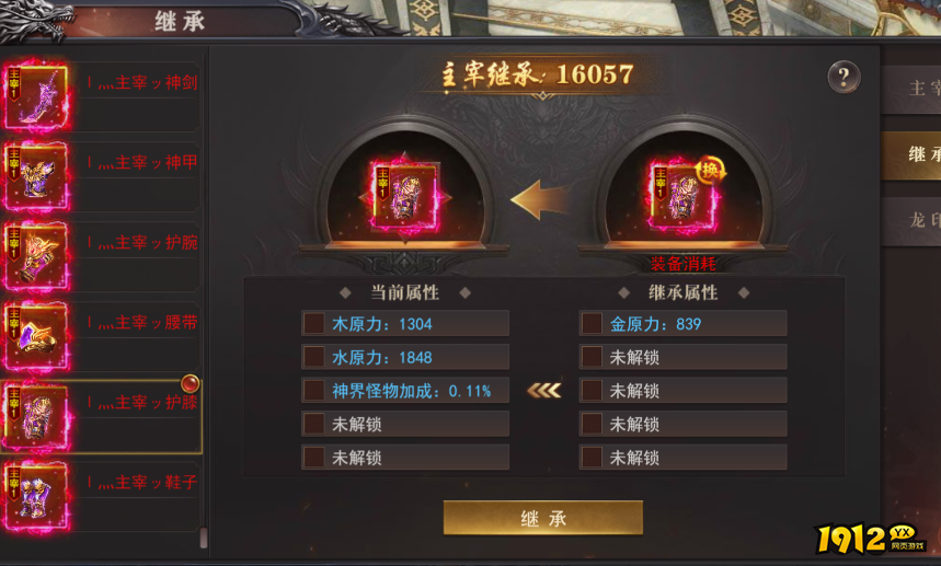 1912yx《百战沙城》11月09日更新维护公告 1912yx《百战沙城》11月09日更新维护公告