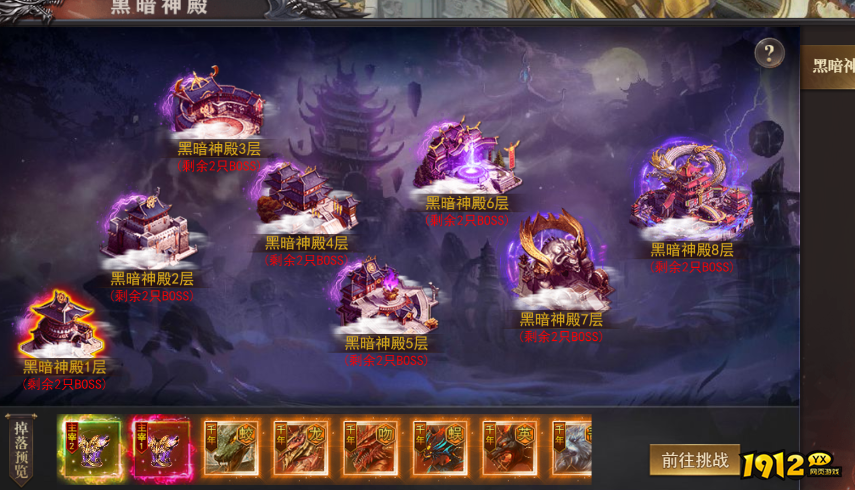 1912yx《百战沙城》11月09日更新维护公告 1912yx《百战沙城》11月09日更新维护公告