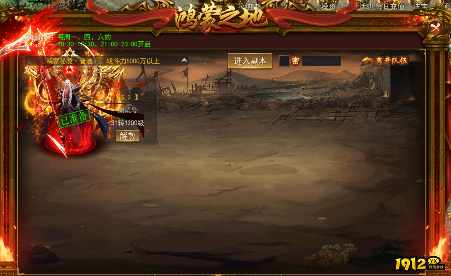 1912yx《百战沙城》12月29日更新维护公告 1912yx《百战沙城》12月29日更新维护公告