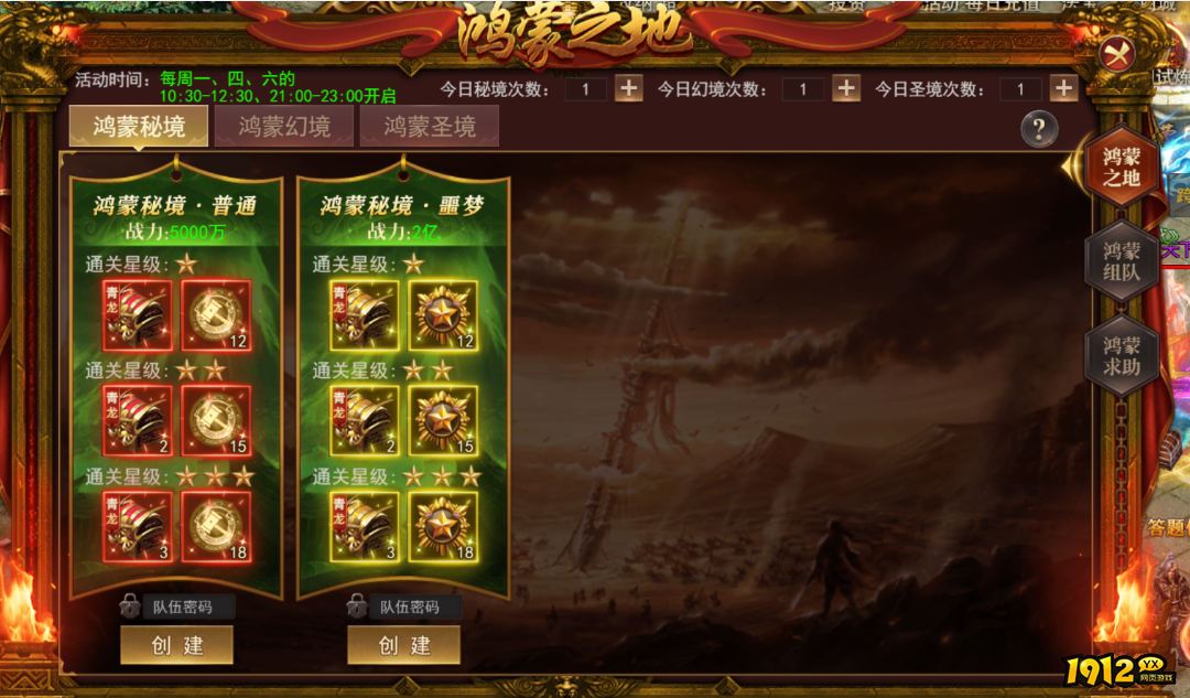 1912yx《百战沙城》12月29日更新维护公告 1912yx《百战沙城》12月29日更新维护公告