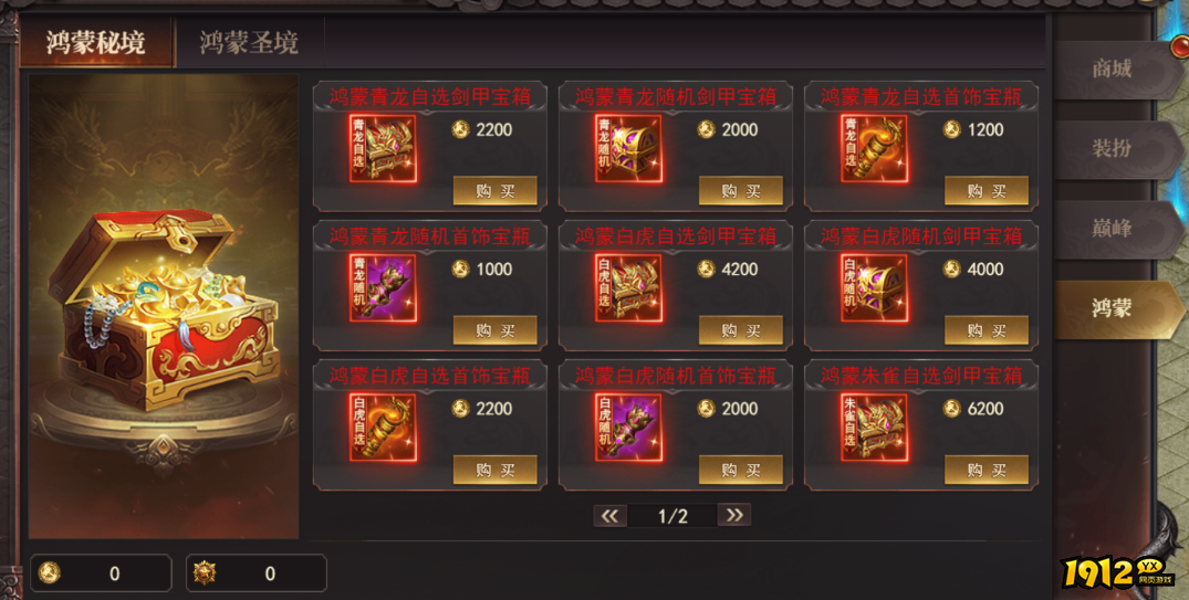 1912yx《百战沙城》12月29日更新维护公告 1912yx《百战沙城》12月29日更新维护公告