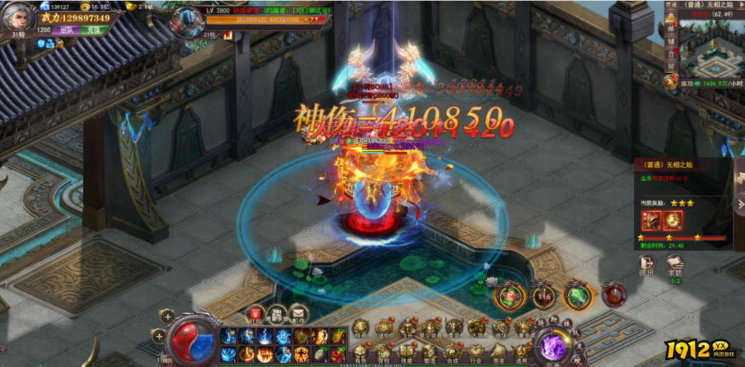 1912yx《百战沙城》12月29日更新维护公告 1912yx《百战沙城》12月29日更新维护公告