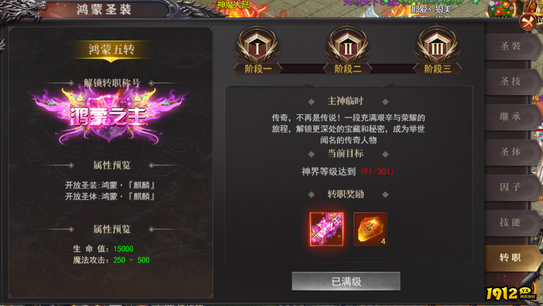 1912yx《百战沙城》12月29日更新维护公告 1912yx《百战沙城》12月29日更新维护公告