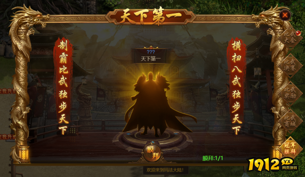 1912yx《雷霆之怒龙皇版》1月5日更新维护公告
