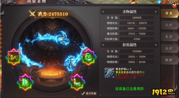 1912yx《百战沙城》1月12日更新维护公告