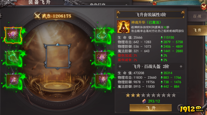 1912yx《百战沙城》1月19日更新维护公告 1912yx《百战沙城》1月19日更新维护公告