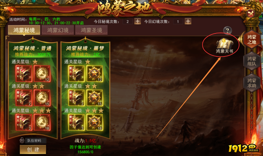 1912yx《百战沙城》1月19日更新维护公告 1912yx《百战沙城》1月19日更新维护公告