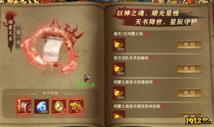 1912yx《百战沙城》1月19日更新维护公告 1912yx《百战沙城》1月19日更新维护公告