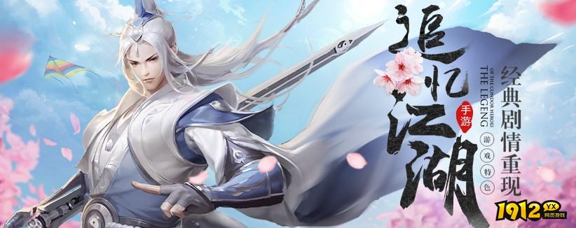 1912yx《漂在江湖》首服1月23日火爆开启 1912yx《漂在江湖》首服1月23日火爆开启