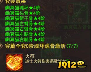 《维京传奇》魂环魂骨如何提升 维京传奇魂环魂骨提升攻略 《维京传奇》魂环魂骨如何提升 维京传奇魂环魂骨提升攻略