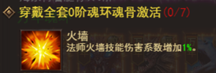 《维京传奇》魂环魂骨如何提升 维京传奇魂环魂骨提升攻略 《维京传奇》魂环魂骨如何提升 维京传奇魂环魂骨提升攻略