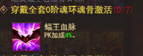 《维京传奇》魂环魂骨如何提升 维京传奇魂环魂骨提升攻略 《维京传奇》魂环魂骨如何提升 维京传奇魂环魂骨提升攻略