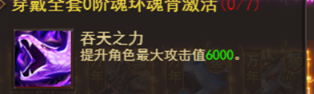 《维京传奇》魂环魂骨如何提升 维京传奇魂环魂骨提升攻略 《维京传奇》魂环魂骨如何提升 维京传奇魂环魂骨提升攻略