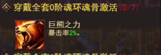 《维京传奇》魂环魂骨如何提升 维京传奇魂环魂骨提升攻略 《维京传奇》魂环魂骨如何提升 维京传奇魂环魂骨提升攻略