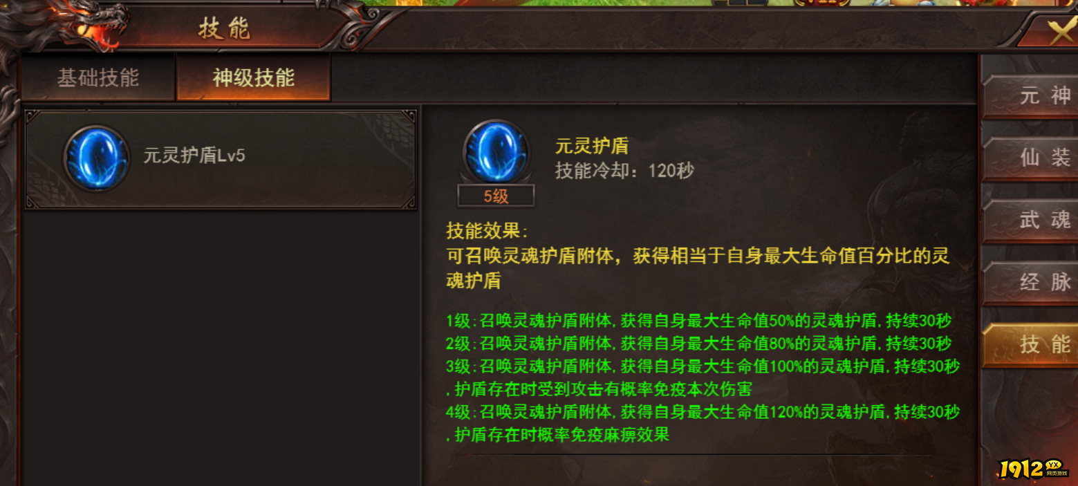 《维京传奇》元神FQA 元神新手问答 《维京传奇》元神FQA 元神新手问答