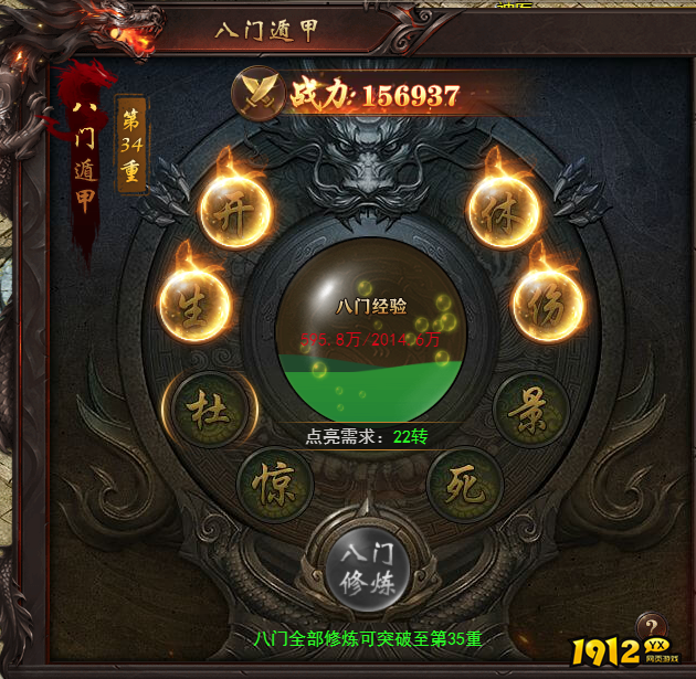 《维京传奇》八门遁甲怎么玩 八门遁甲攻略 《维京传奇》八门遁甲怎么玩 八门遁甲攻略