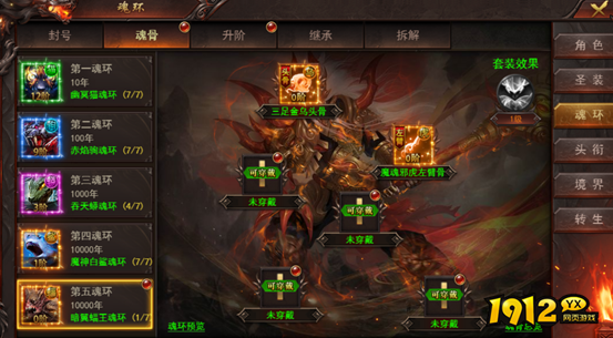 《维京传奇》魂环魂骨怎么玩 魂环魂骨玩法攻略 《维京传奇》魂环魂骨怎么玩 魂环魂骨玩法攻略