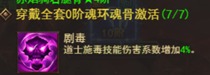 《维京传奇》魂环魂骨怎么玩 魂环魂骨玩法攻略 《维京传奇》魂环魂骨怎么玩 魂环魂骨玩法攻略
