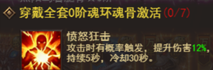 《维京传奇》魂环魂骨怎么玩 魂环魂骨玩法攻略 《维京传奇》魂环魂骨怎么玩 魂环魂骨玩法攻略