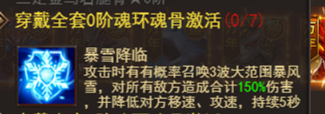 《维京传奇》魂环魂骨怎么玩 魂环魂骨玩法攻略 《维京传奇》魂环魂骨怎么玩 魂环魂骨玩法攻略