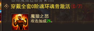 《维京传奇》魂环魂骨怎么玩 魂环魂骨玩法攻略 《维京传奇》魂环魂骨怎么玩 魂环魂骨玩法攻略