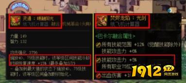 dnf特化75流派搭配什么装备 dnf特化75流派出装介绍