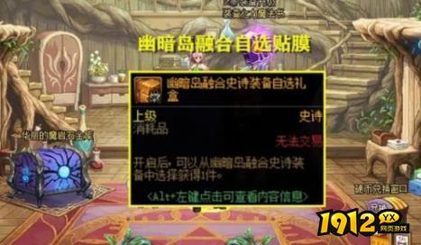 DNF幽暗岛隐藏模式怎么开 DNF幽暗岛隐藏模式开启方法介绍