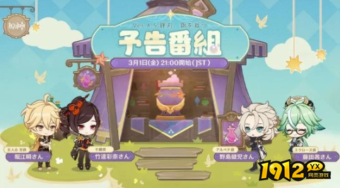 原神4.5前瞻内容是什么 原神4.5前瞻内容介绍 原神4.5前瞻内容是什么 原神4.5前瞻内容介绍