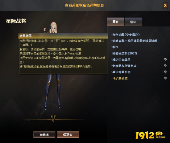 cf命运角色星际战将怎么样 cf命运角色星际战将评测