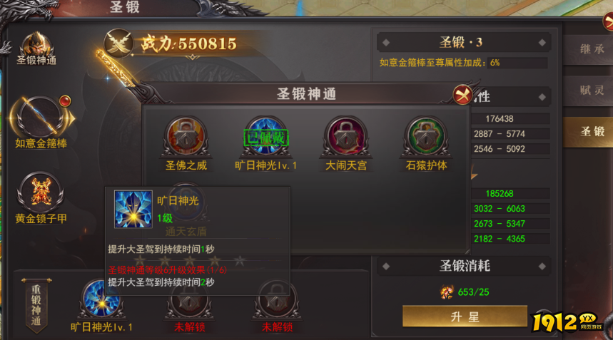 1912yx《百战沙城》3月8日更新维护公告 1912yx《百战沙城》3月8日更新维护公告