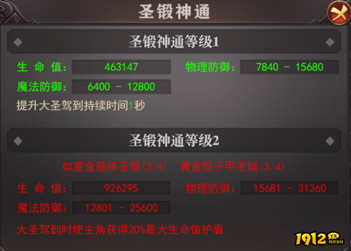 1912yx《百战沙城》3月8日更新维护公告 1912yx《百战沙城》3月8日更新维护公告