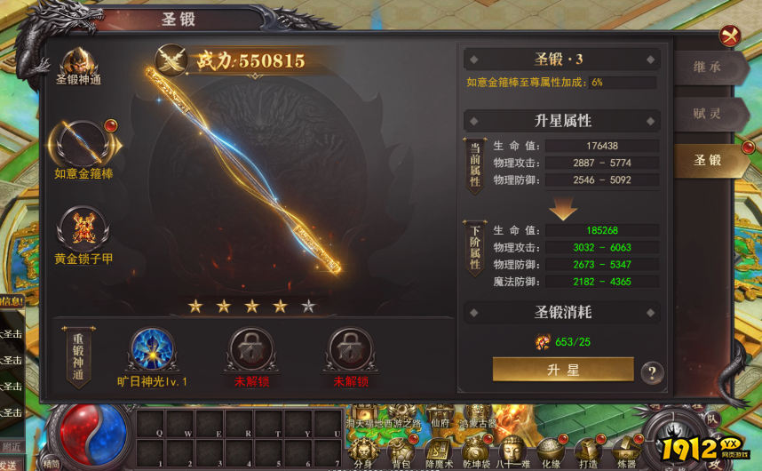 1912yx《百战沙城》3月8日更新维护公告 1912yx《百战沙城》3月8日更新维护公告