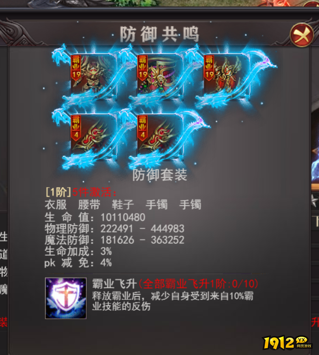 1912yx《百战沙城》3月8日更新维护公告 1912yx《百战沙城》3月8日更新维护公告