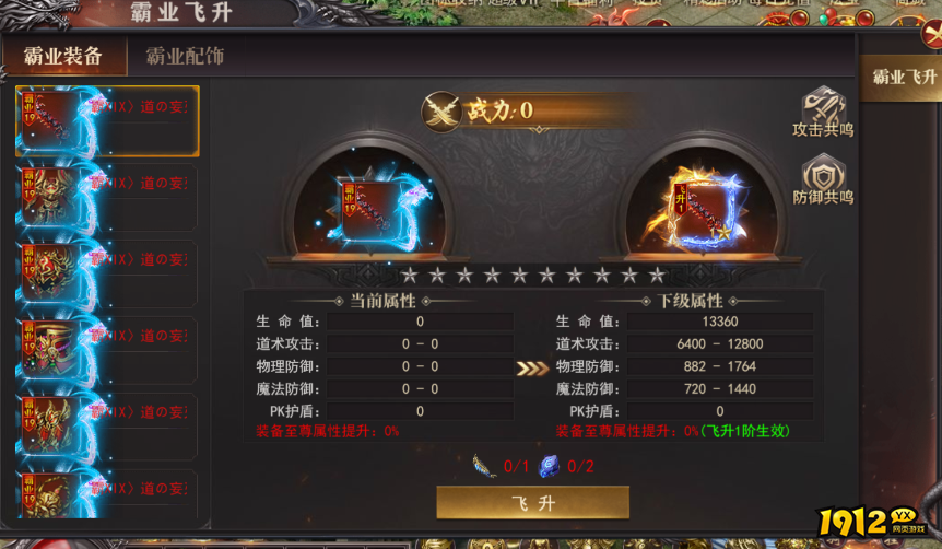 1912yx《百战沙城》3月8日更新维护公告 1912yx《百战沙城》3月8日更新维护公告