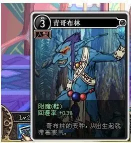 dnf青哥布林卡片在哪获得 dnf青哥布林卡片获取途径介绍