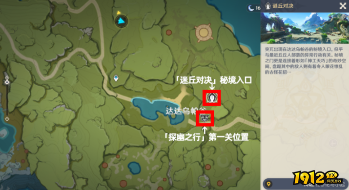 原神奇境迷丘探幽行活动怎么玩 原神奇境迷丘探幽行活动玩法攻略