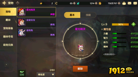 DNF神器宠物星月精灵如何获取 DNF星月精灵获取攻略 DNF神器宠物星月精灵如何获取 DNF星月精灵获取攻略