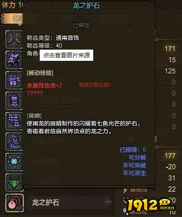 DNF猎人护石属性是什么 DNF猎人护石属性介绍 DNF猎人护石属性是什么 DNF猎人护石属性介绍