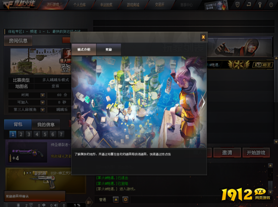 cf跳跳乐全新地图怎么玩 cf跳跳乐全新地图玩法介绍 cf跳跳乐全新地图怎么玩 cf跳跳乐全新地图玩法介绍
