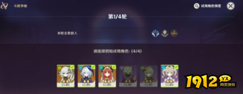 原神斗胜争驰跃第五关怎么玩 原神斗胜争驰跃第五关玩法攻略